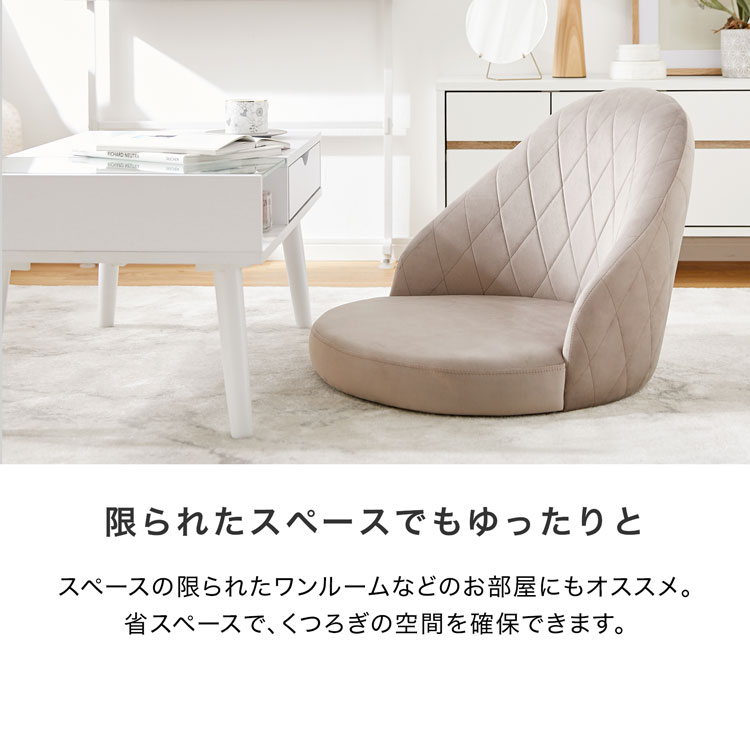 楽天市場】[楽天スーパーSALE! 3/4 20:00 - 3/11 1:59] 座椅子 ベロア