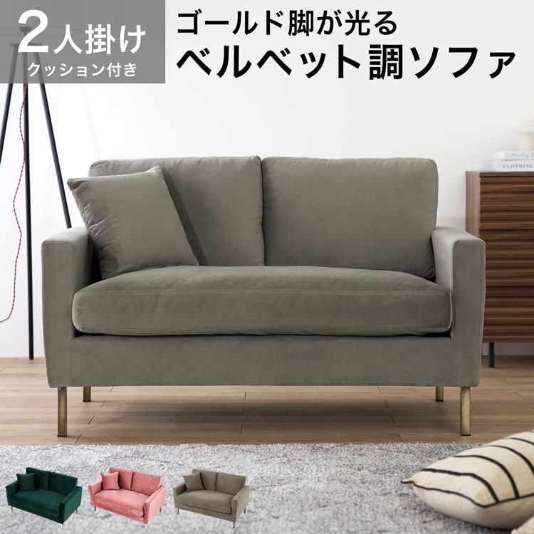 楽天市場】[楽天スーパーSALE! 3/4 20:00 - 3/11 1:59] ソファー