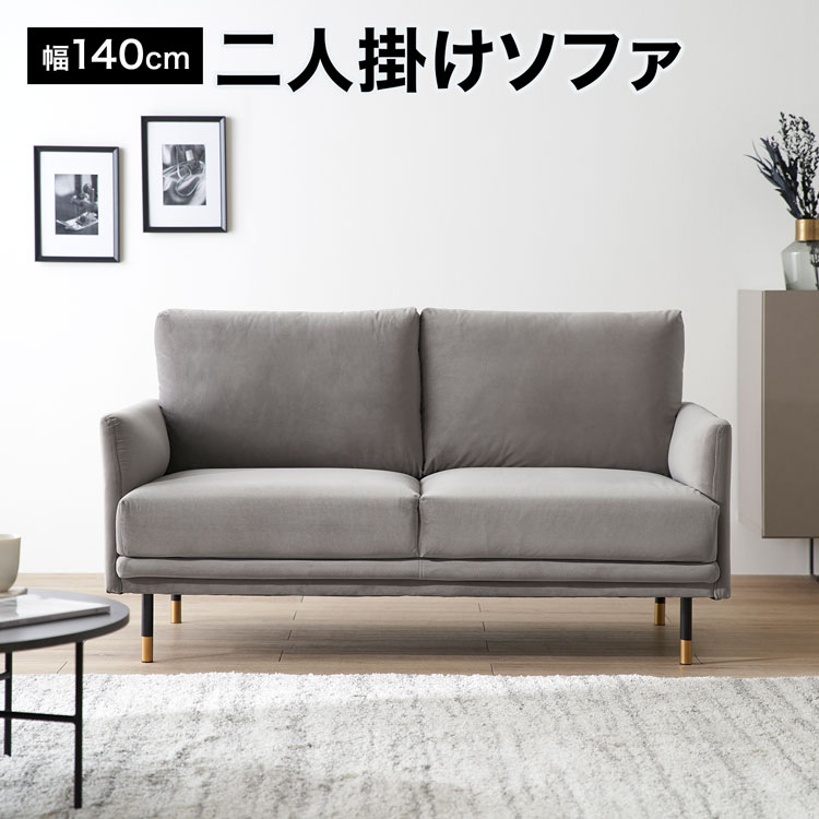 楽天市場】[楽天スーパーSALE! 3/4 20:00 - 3/11 1:59] ソファ