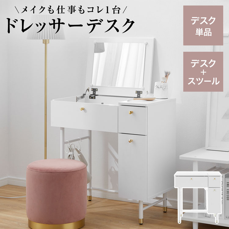 楽天市場】[楽天スーパーSALE! 3/4 20:00 - 3/11 1:59] ドレッサー