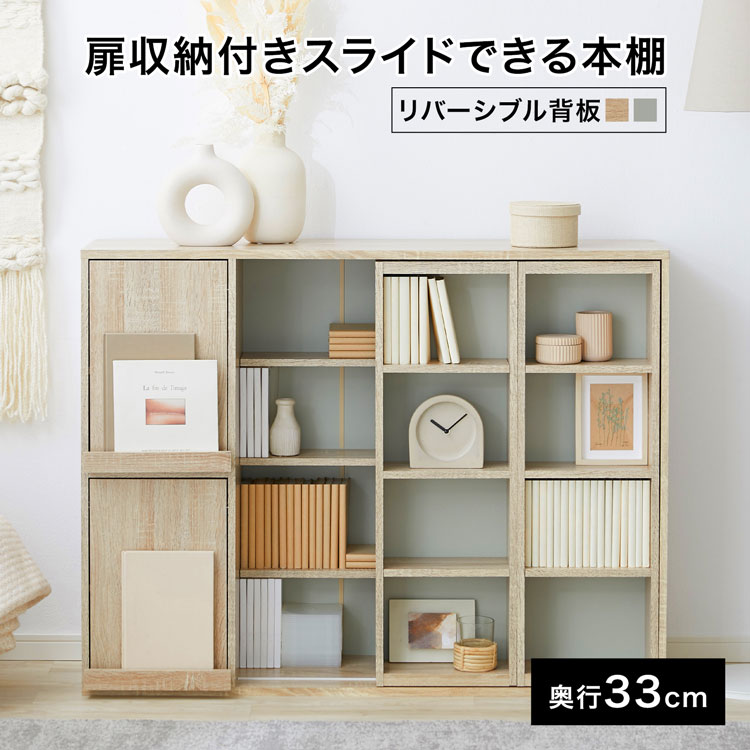 楽天市場】[楽天スーパーSALE! 3/4 20:00 - 3/11 1:59] 本棚 収納 収納