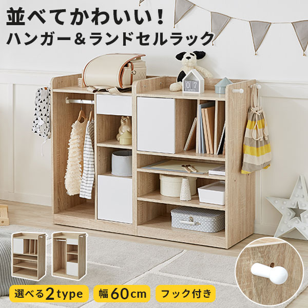 楽天市場】[ポイント10倍! 3/1 0:00-3/1 23:59] ランドセルラック