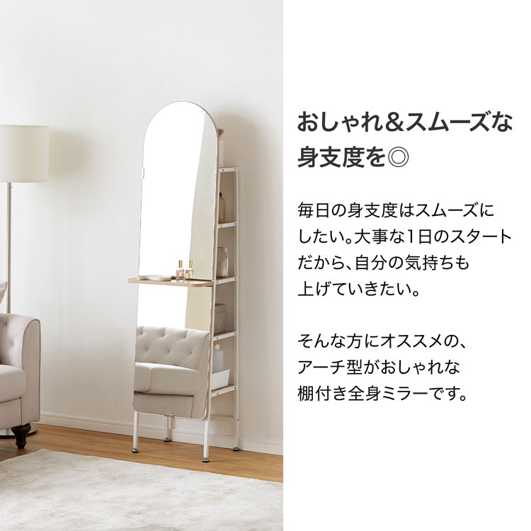 楽天市場】[楽天スーパーSALE! 3/4 20:00 - 3/11 1:59] 全身鏡 アーチ