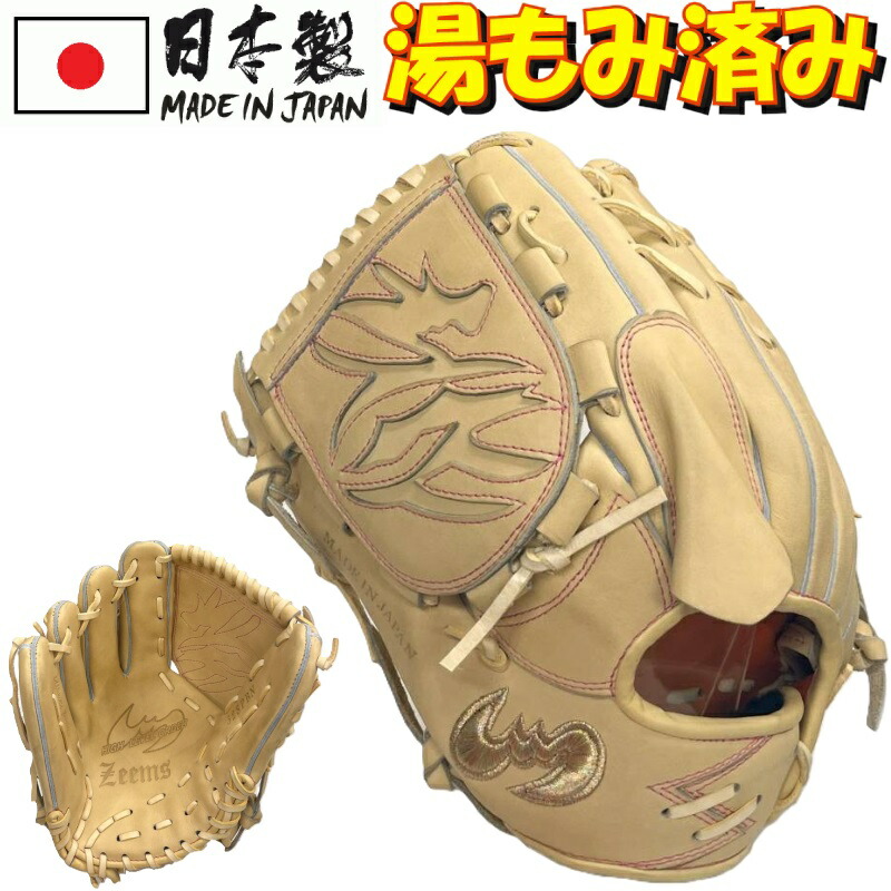 楽天市場】左投げ 左利き ジームス 野球 軟式グラブ グローブ 投手用