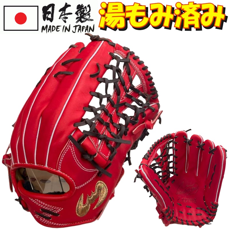 外野手 軟式 ジームス 野球グローブ」の人気商品一覧 | 安い商品を通販