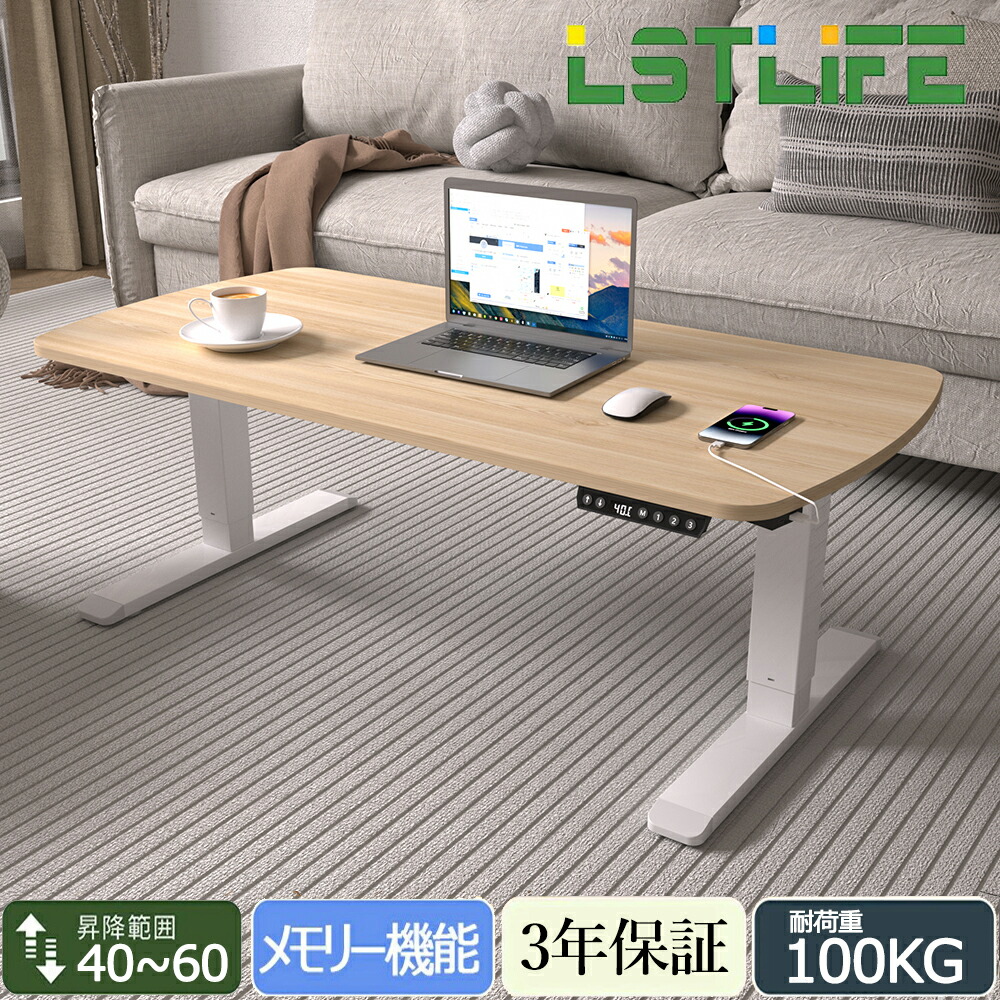 楽天市場】LSTLIFE 昇降デスク ローテーブル 電動昇降デスク センター