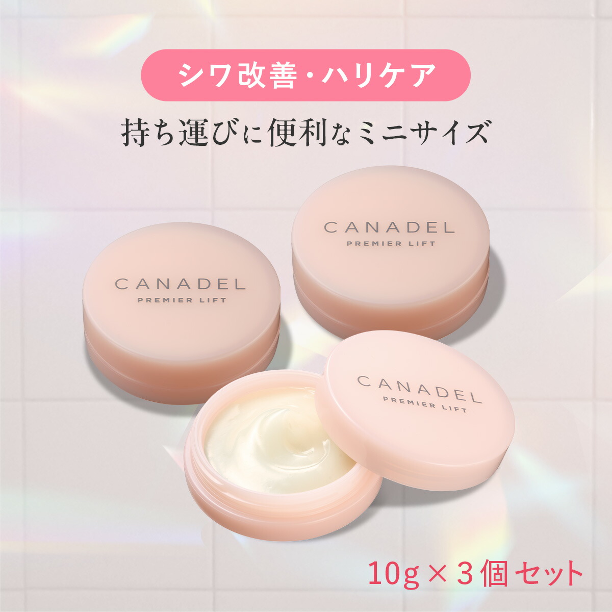 楽天市場】【公式】【医薬部外品 ハリケア・シワ改善】 CANADEL