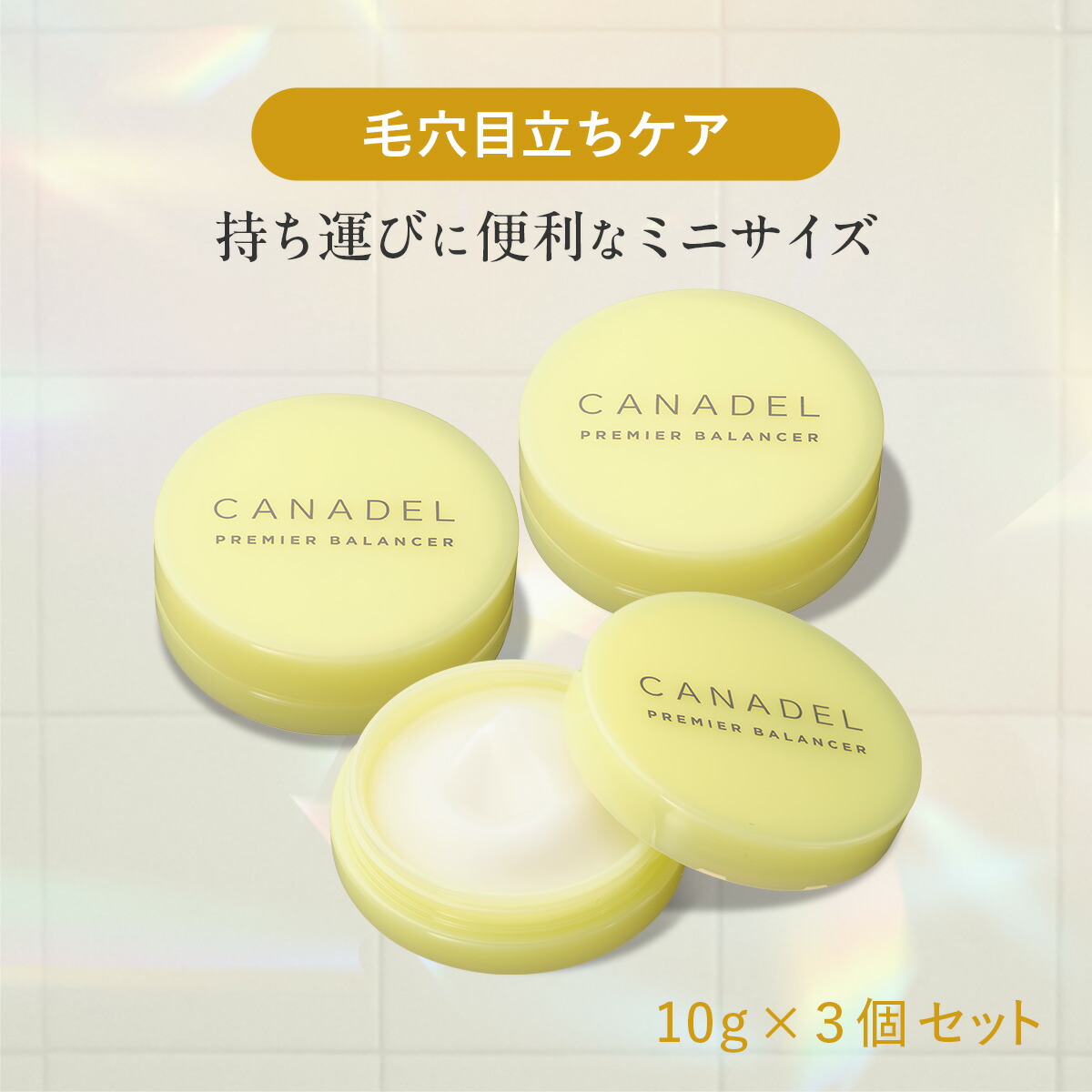 楽天市場】【公式】【毛穴目立ち徹底ケア*1】 CANADEL プレミア