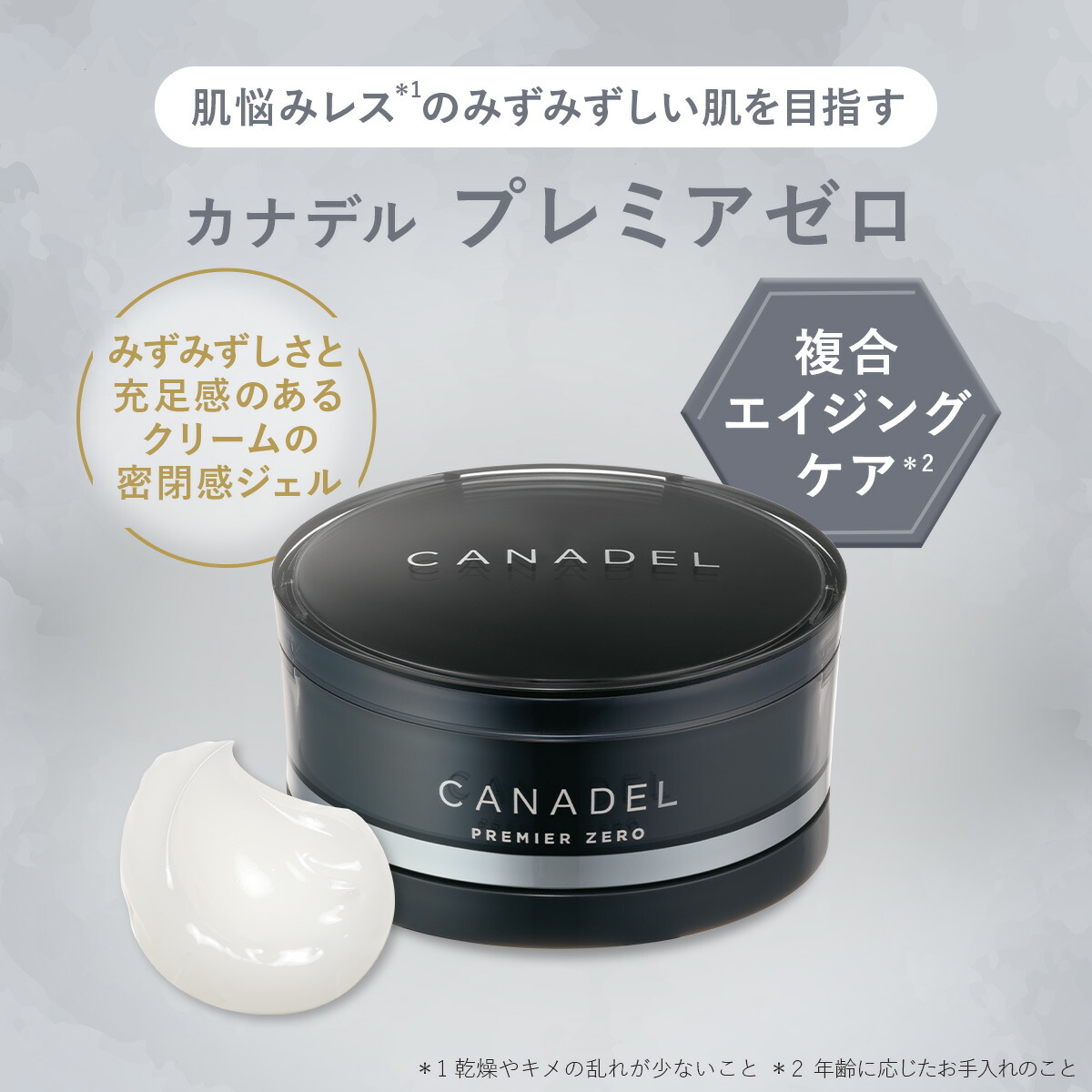 楽天市場】【公式】【カナデル最高峰のプレミア処方】 CANADEL