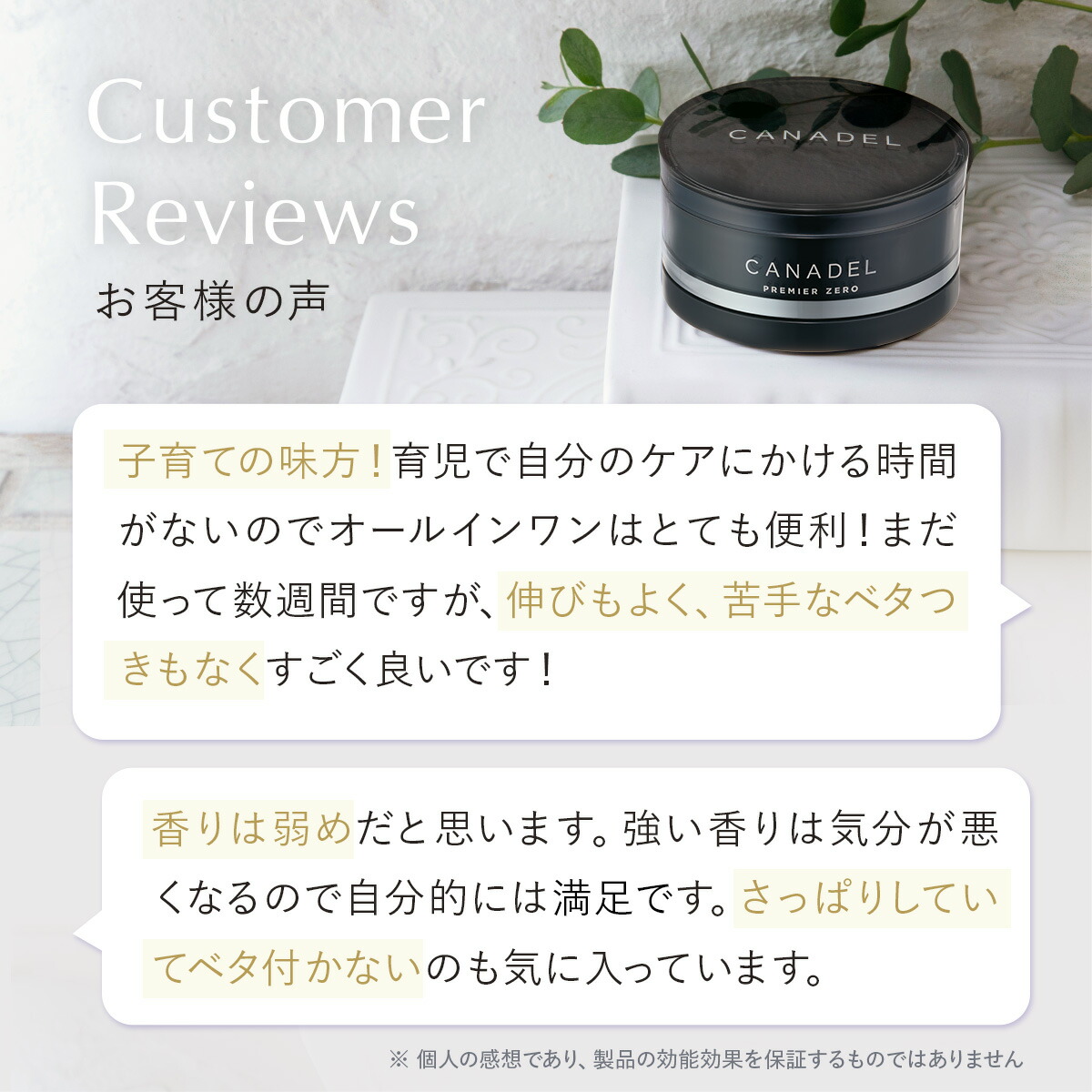 楽天市場】【公式】【カナデル最高峰のプレミア処方】 CANADEL