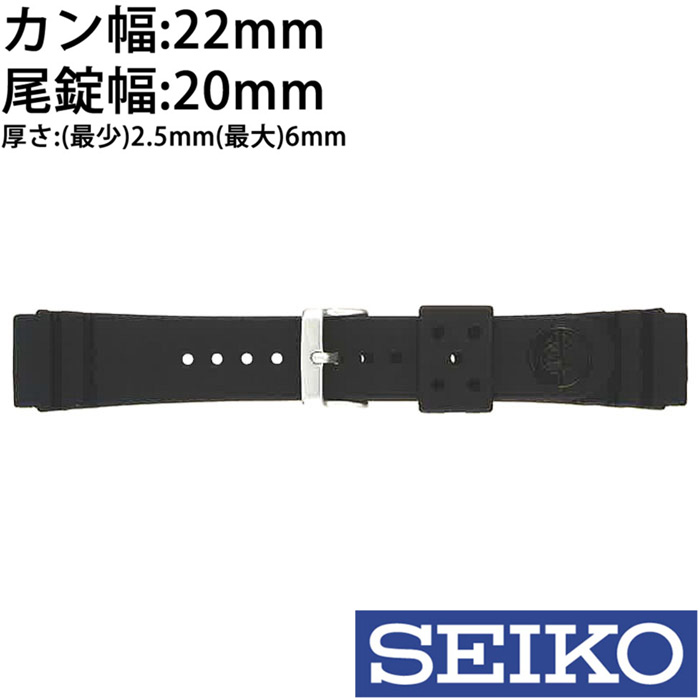 楽天市場】【 SEIKO 純正 ウレタンベルト 】 セイコー 腕時計 時計