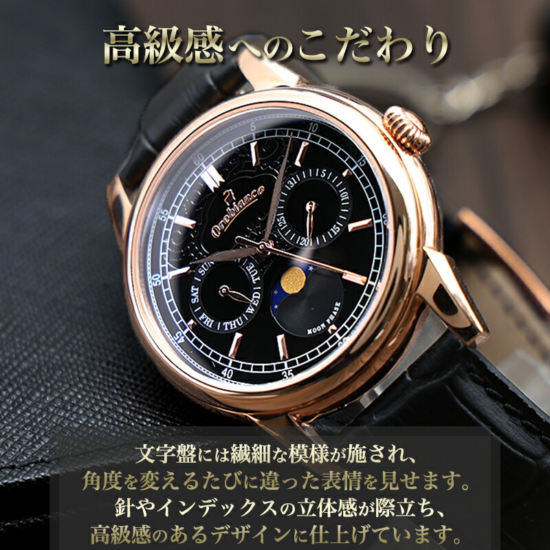 楽天市場】オロビアンコ 時計 ムーンフェイズ Orobianco 腕時計