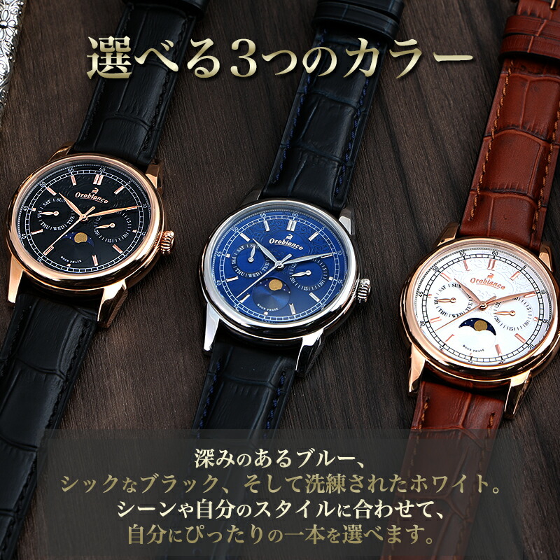 楽天市場】オロビアンコ 時計 ムーンフェイズ Orobianco 腕時計