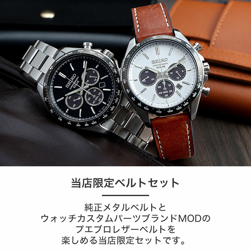 楽天市場】【二種のベルトが楽しめる】セイコー ソーラー クロノグラフ