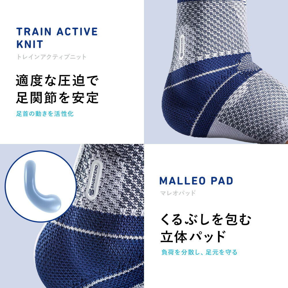 楽天市場】公式【BAUERFEIND】 バウアーファインド 足首用サポーター