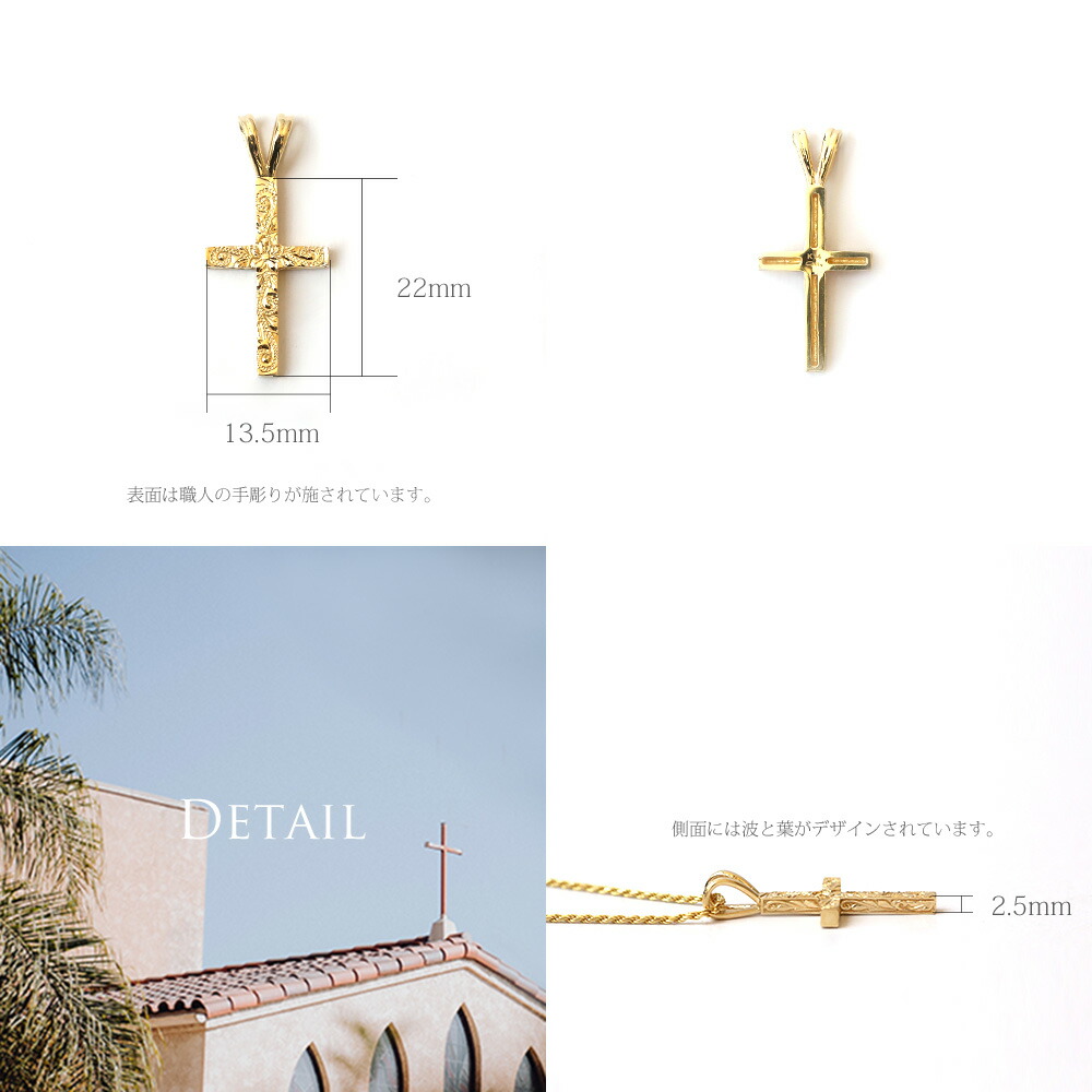 楽天市場】【K14 クロス トップ S】チェーン別売り ハワイアン