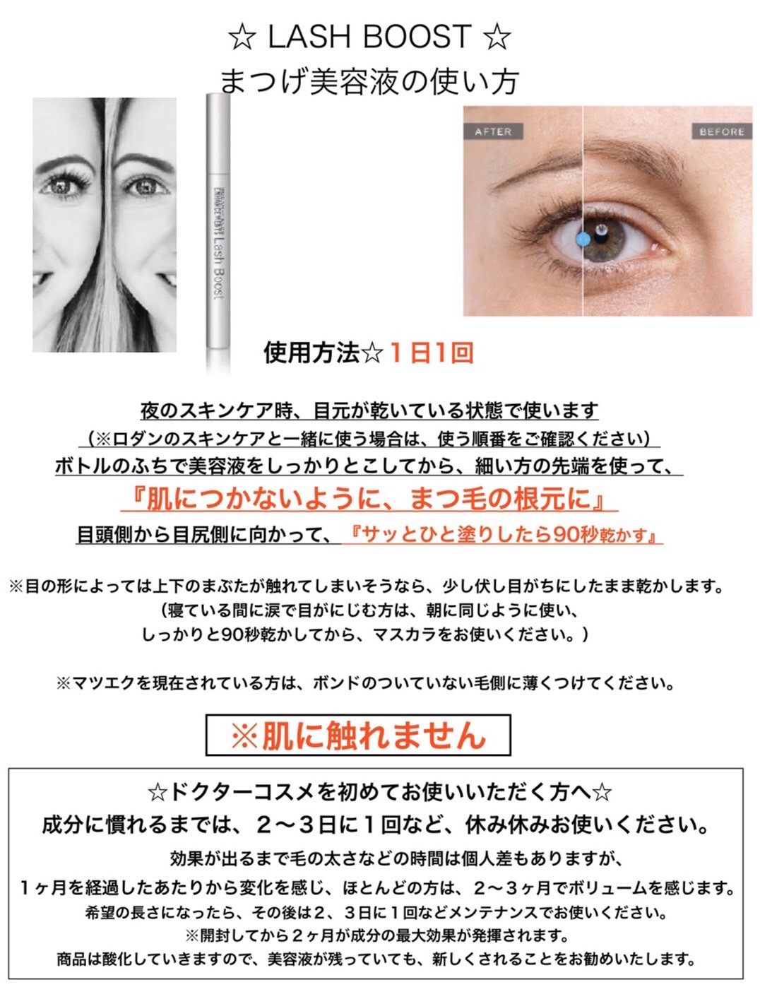 楽天市場】【正規品】まつげ美容液 【ロダンアンドフィールズ