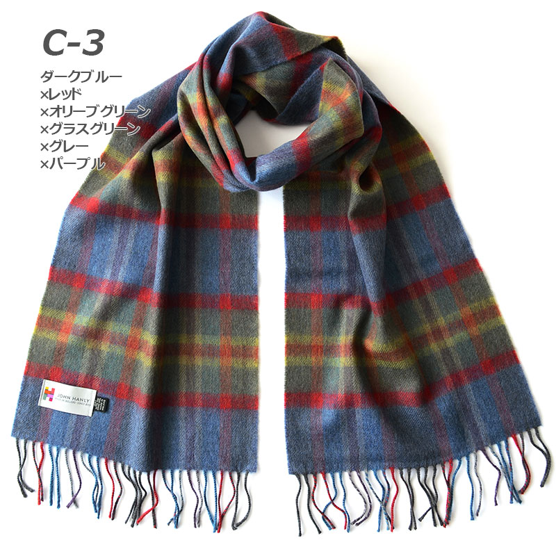 楽天市場】JOHN HANLY エクストラ ファイン メリノウール マフラー