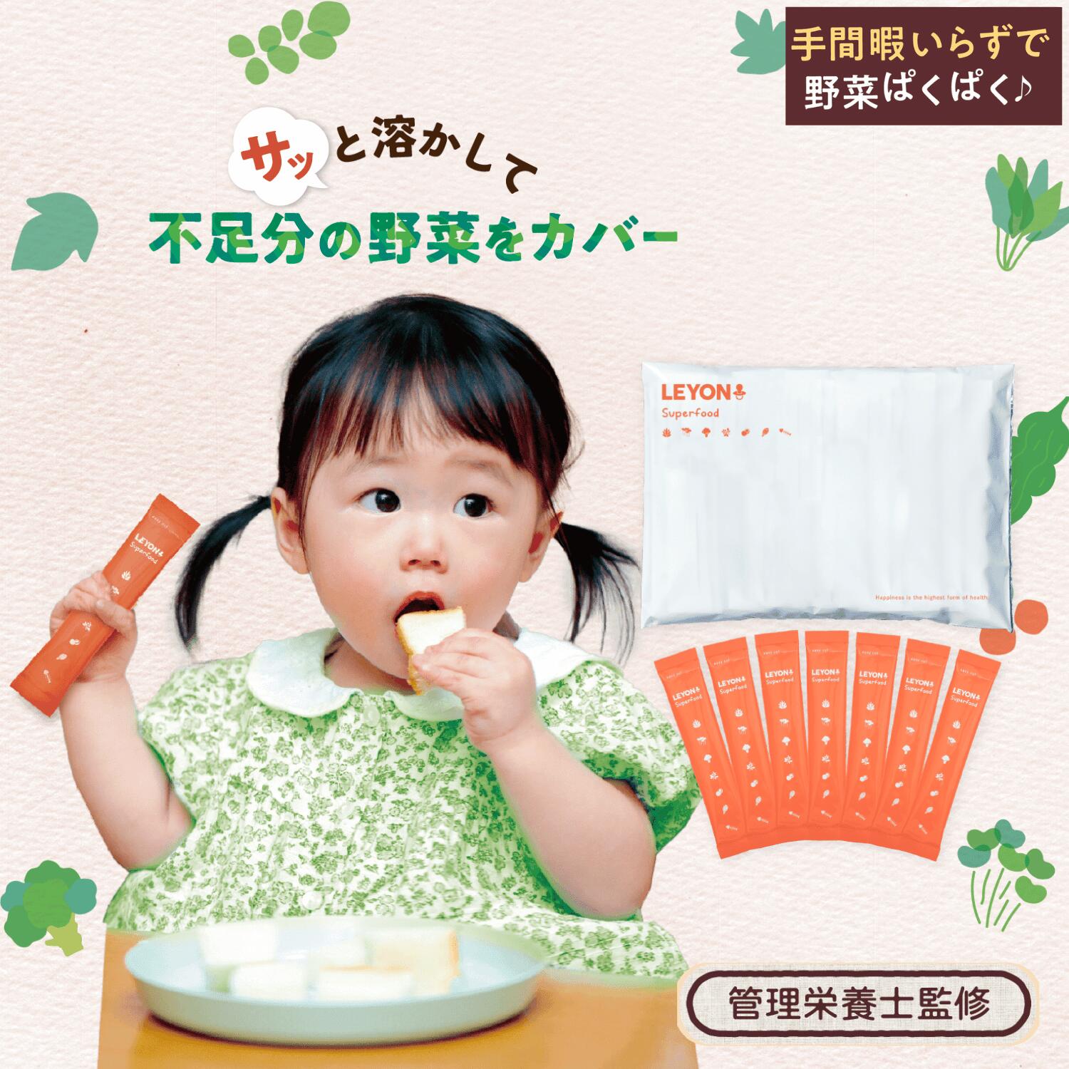 新品未開封)LEYON SuperFood 離乳食～20本入り×3袋セット LEYON