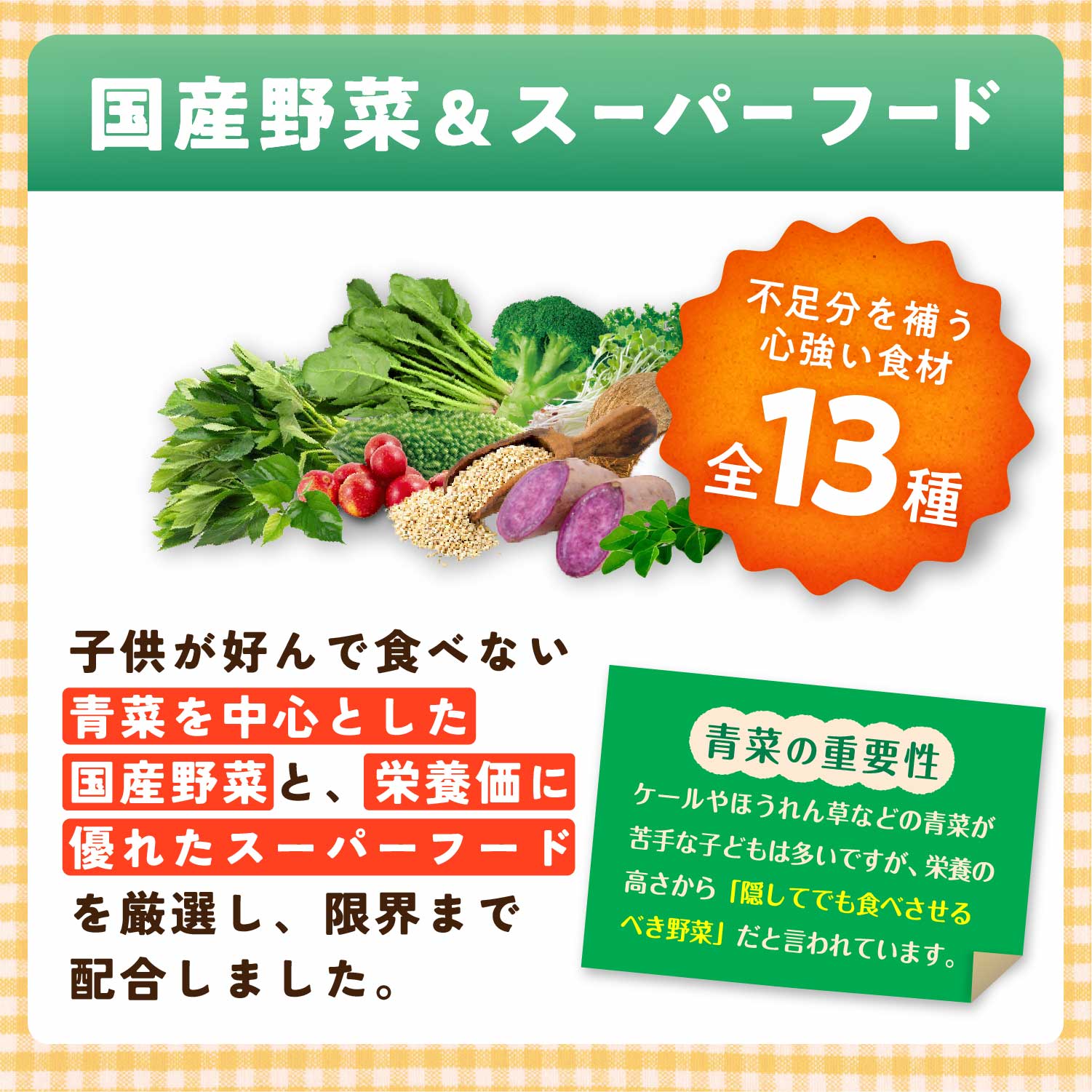 楽天市場】LEYON【公式】 superfood スーパーフード -(1) 子供 野菜