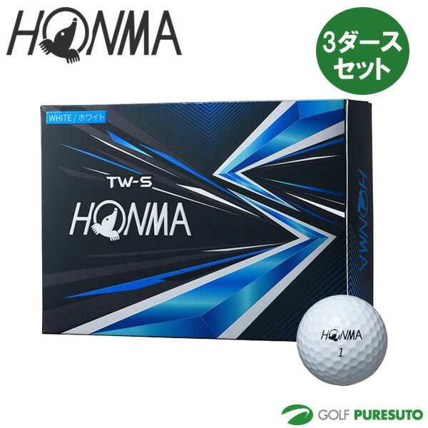 楽天市場】【3ダースセット】本間ゴルフ ゴルフボール ツアーワールド