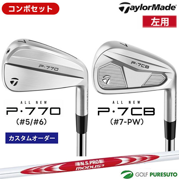 楽天市場】テーラーメイド アイアンセット レフティの通販