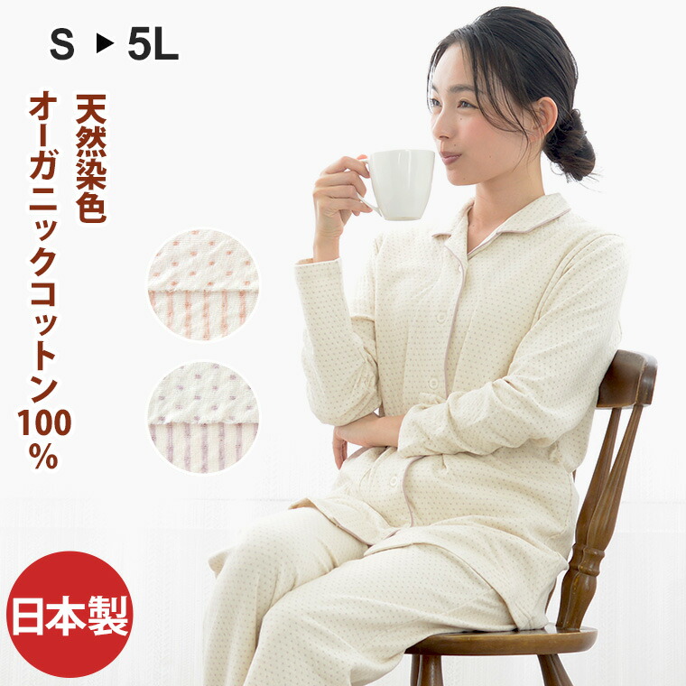 楽天市場】ワコール ミントン パジャマの通販