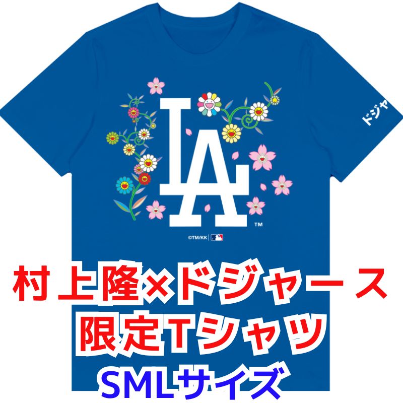 楽天市場】【ポイント2倍ワンダフルデー】村上隆 ×ドジャース コラボ T