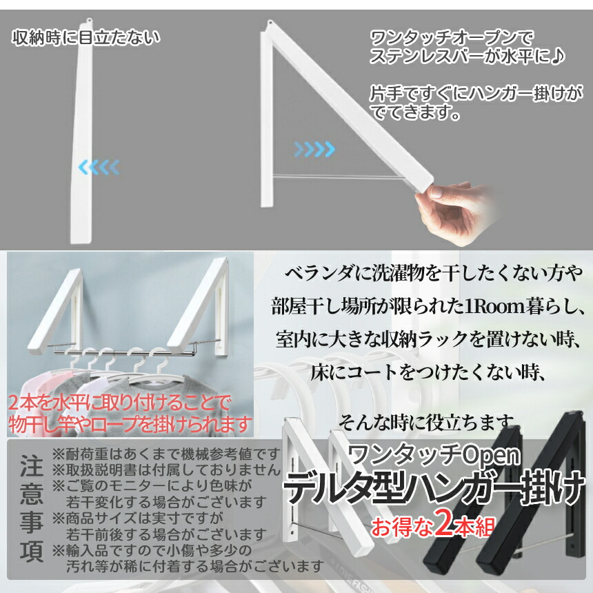 楽天市場】【ワンダフルデー！全品ポイント5倍】 ハンガー掛け 2本組