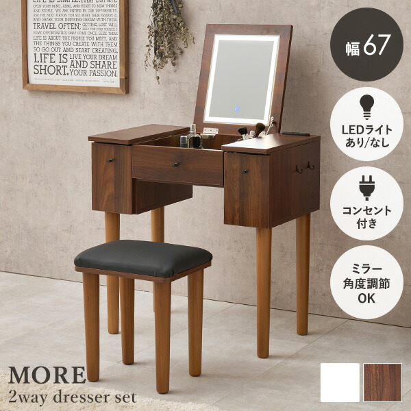 楽天市場】2way（ドレッサー・鏡台｜収納家具）：インテリア・寝具