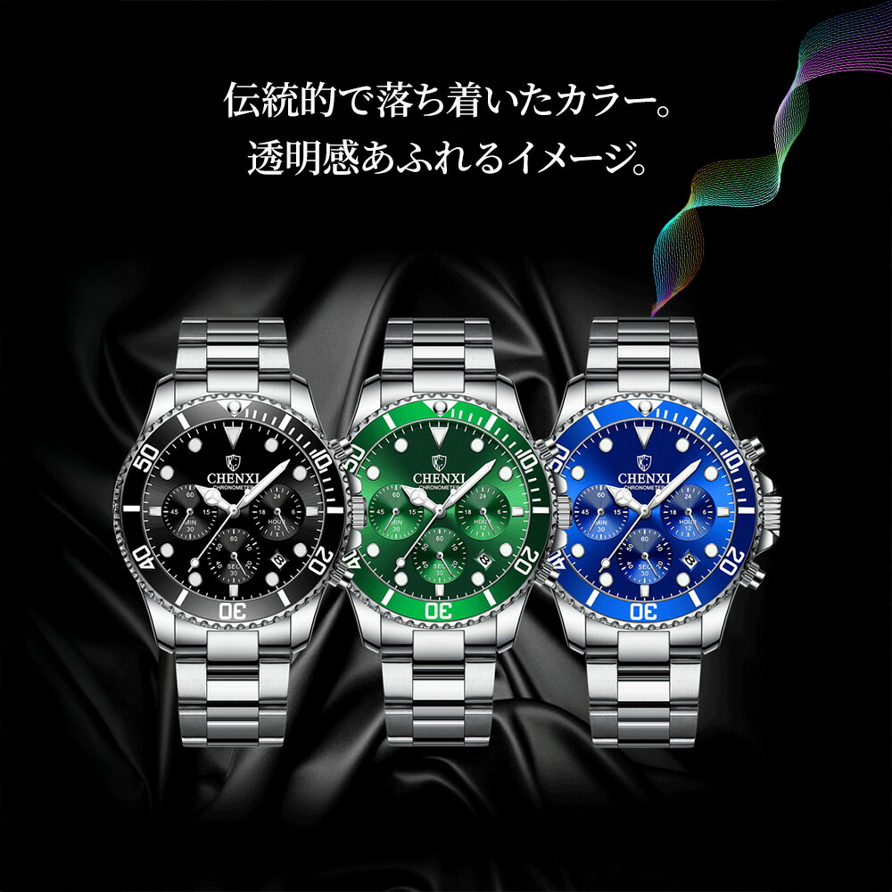 楽天市場】腕時計 メンズ クロノグラフ ラグジュアリー メンズ