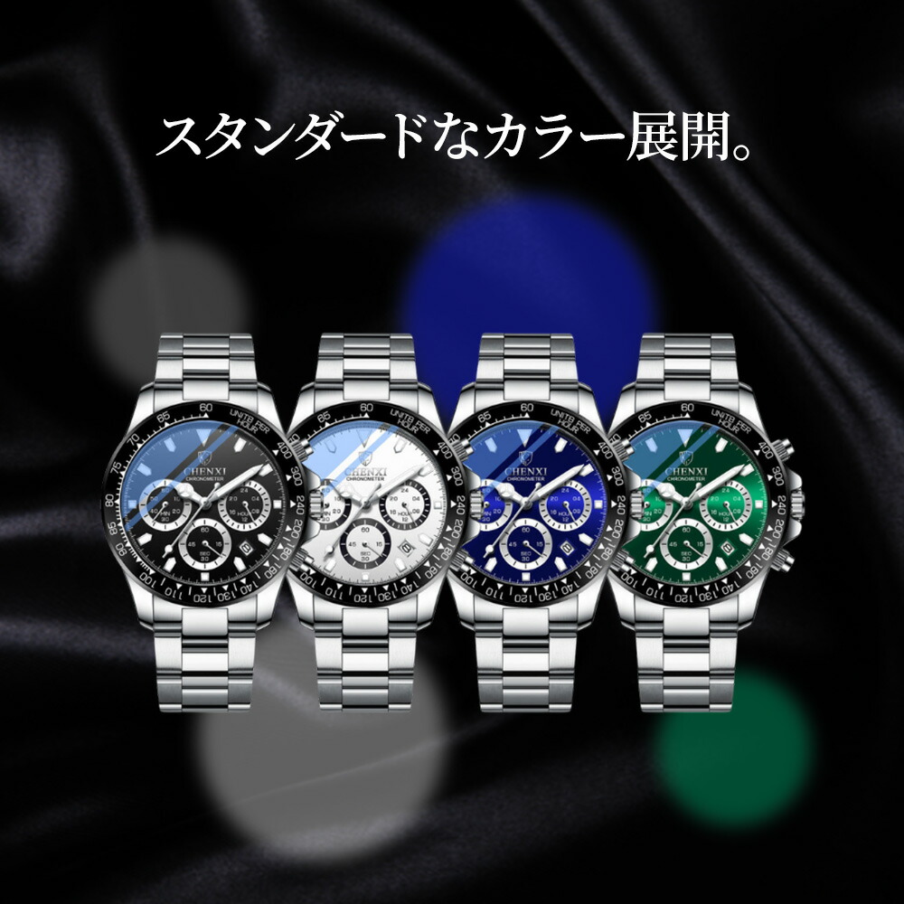 楽天市場】腕時計 メンズ クロノグラフ 仕事 ビジネス かっこいい