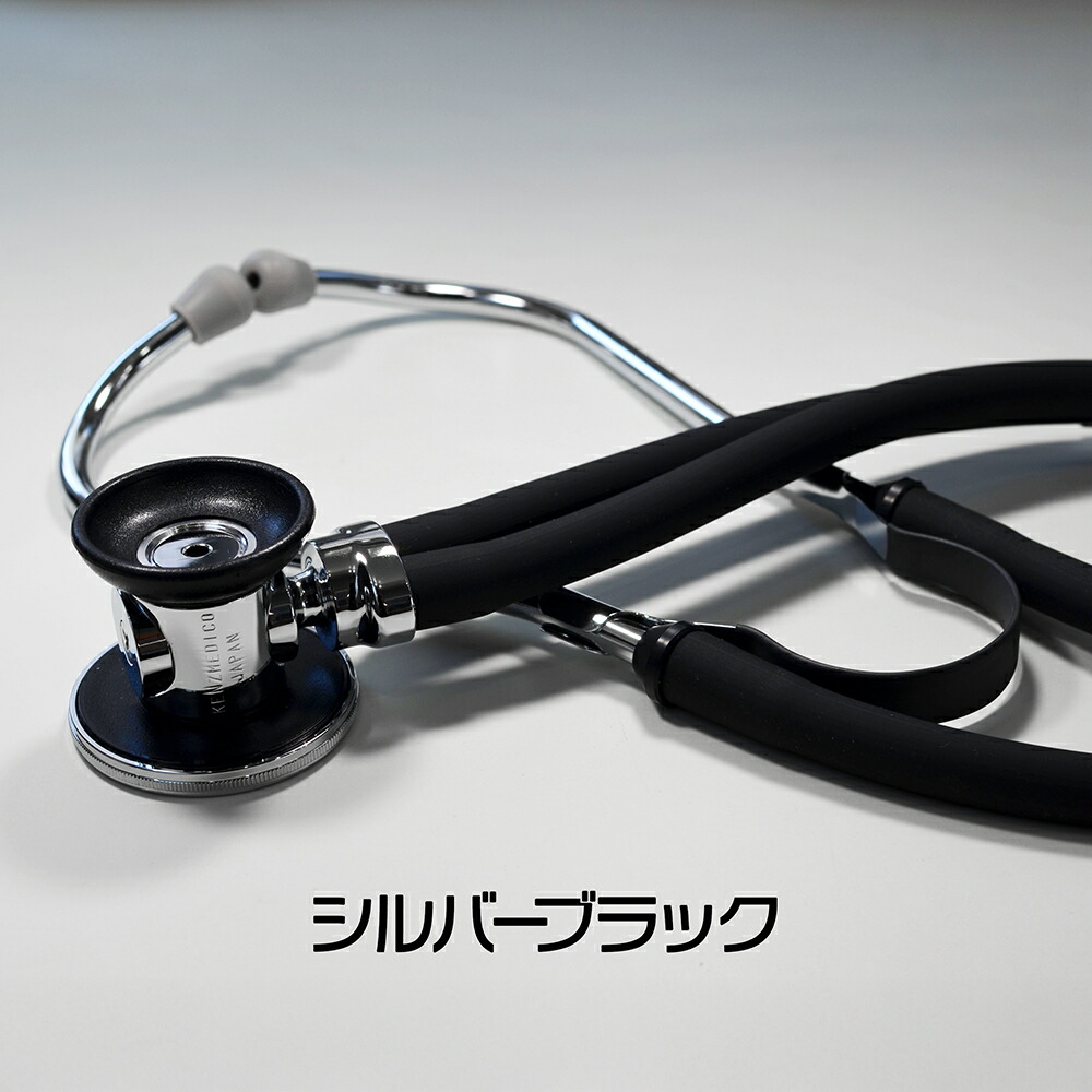 楽天市場】【全3色】ケンツメディコ 聴診器 マルチスコープ No.141