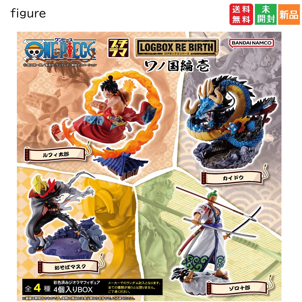 楽天市場】【ポイント5倍 3/1】ワンピース フィギュア プチラマ