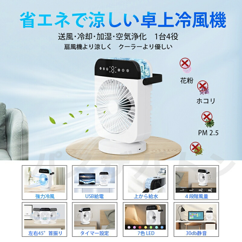 楽天市場】【-10℃冷感＆ミスト機能付き】 冷風機 冷風扇 上から給水 氷