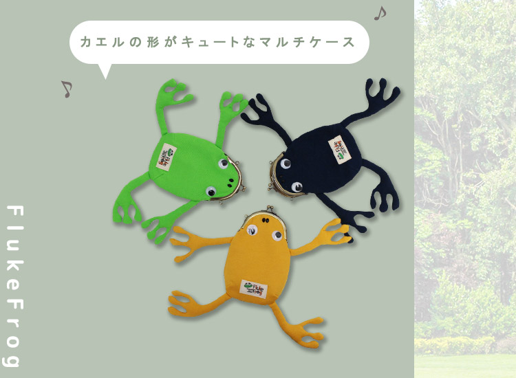 楽天市場】【200円OFFクーポン】Fluke Frog カエルガマ マルチケース