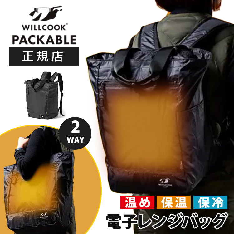 楽天市場】【2500円OFFクーポン】ケーブル付 WILLCOOK 2WAY 電子レンジ