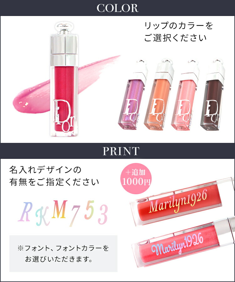楽天市場】【無料 名入れ】Dior ディオール アディクト リップ