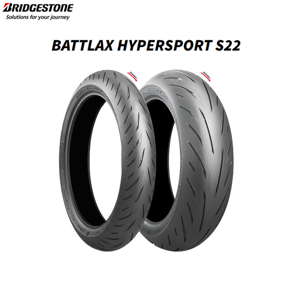 ブリヂストン BATTLAX HYPERSPORT S22 110/70R17 (バイク用タイヤ