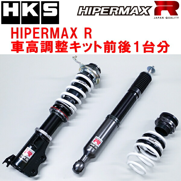 zc33s hks hipermaxR」の人気商品一覧 | 安い商品を通販サイトから探す