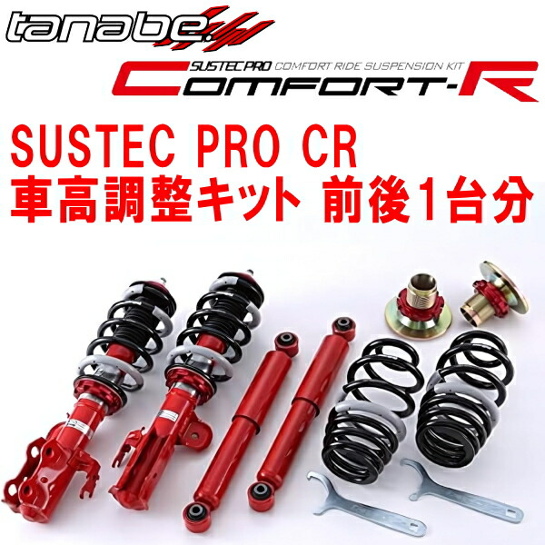 タントL375Sカスタム ショック＆スプリング/スタビ穴あり/ダウンサス