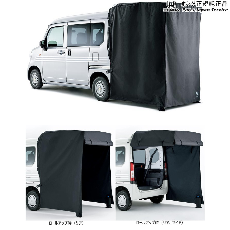 楽天市場】純正 ホンダ HONDA JJ1系エヌバン 40.テールゲートカーテン