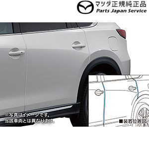 楽天市場】純正 マツダ MAZDA KFEP系CX-5 ドアエッジモール CX-5