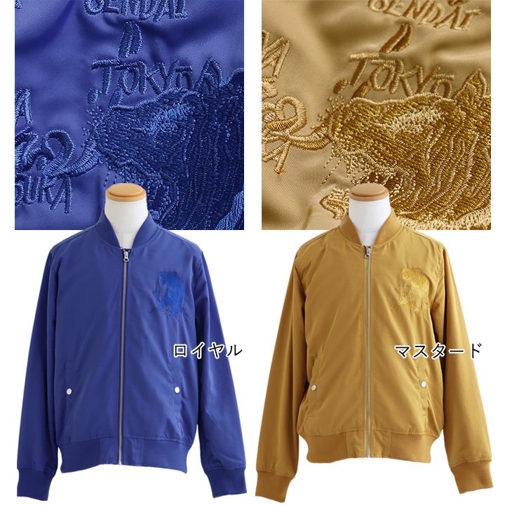 楽天市場】ブルゾン スカジャン MA-1 ジャケット メンズ レディース 龍