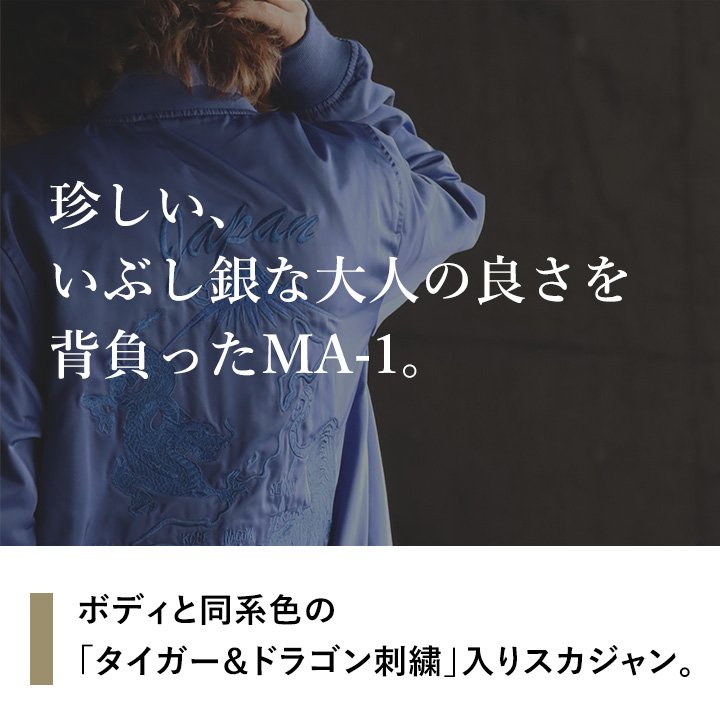 楽天市場】ブルゾン スカジャン MA-1 ジャケット メンズ レディース 龍