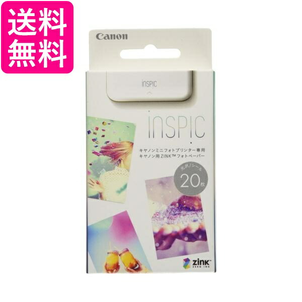 写真用紙 20枚 inspic」の人気商品一覧 | 安い商品を通販サイトから