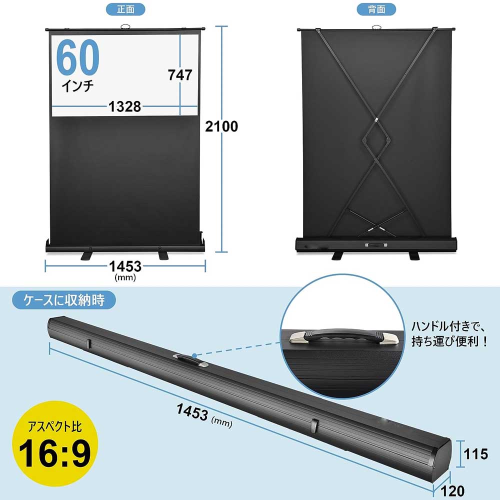 楽天市場】プロジェクタースクリーン 60インチ ワイド 16:9