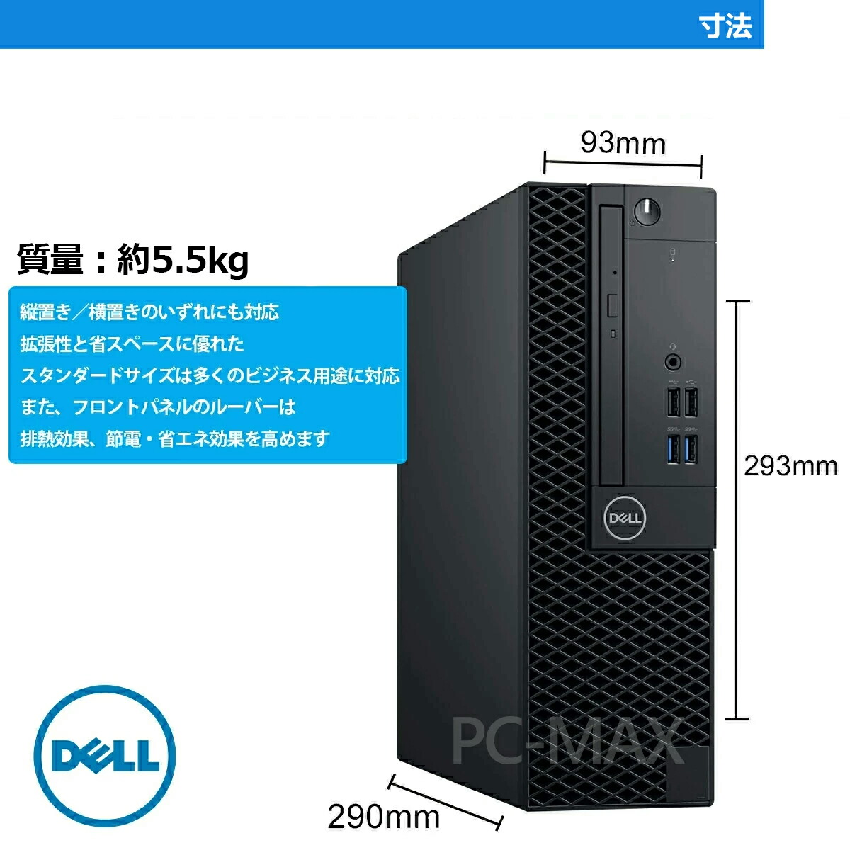 楽天市場】Dell OptiPlex 3050 SFF 第7世代 Core i7 メモリ16GB SSD