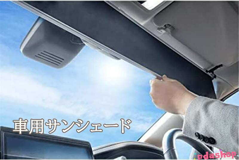 サンシェード 巻き上げ 自動」の人気商品一覧 | 安い商品を通販サイト