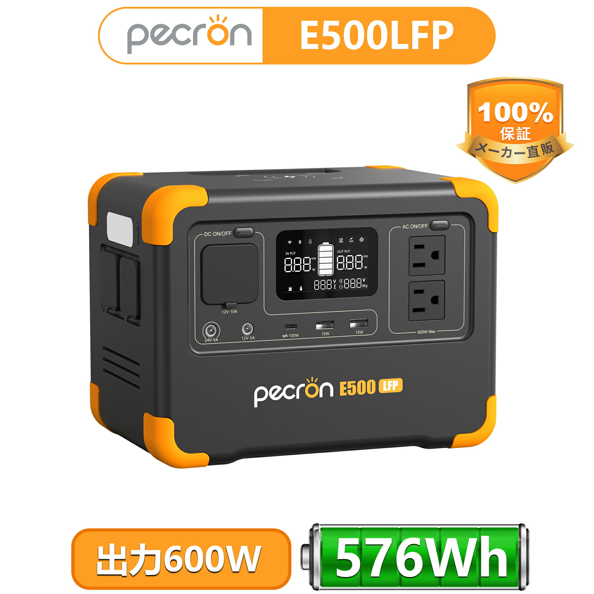 楽天市場】PECRON ポータブル電源 E500LFP 600W/576Wh 小型 リン酸鉄